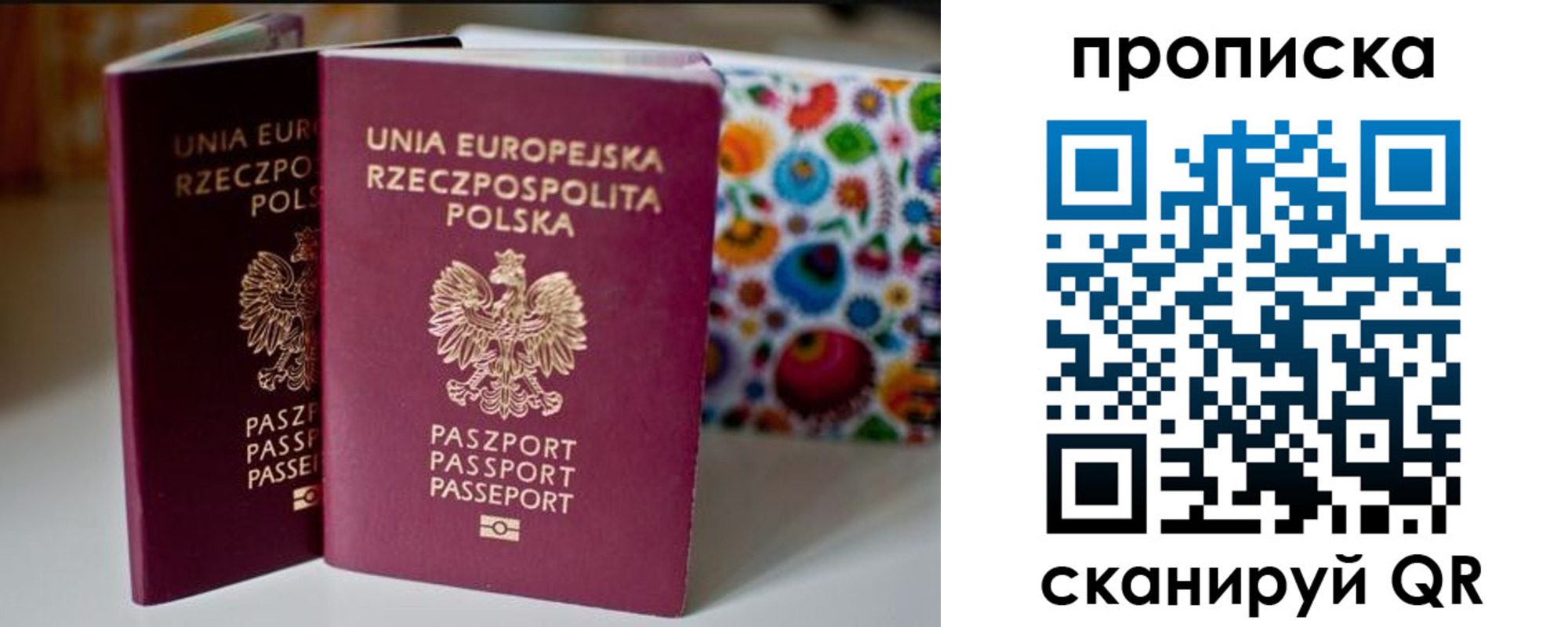 временная прописка в Боготоле