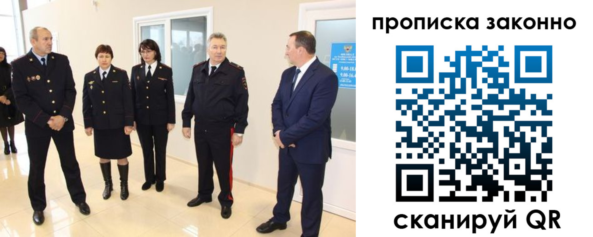 прописка гарантия в Боготоле