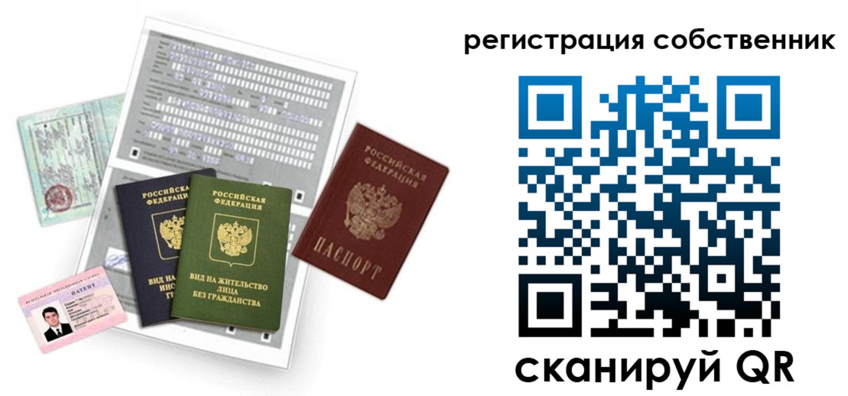 где прописаться в Боготоле